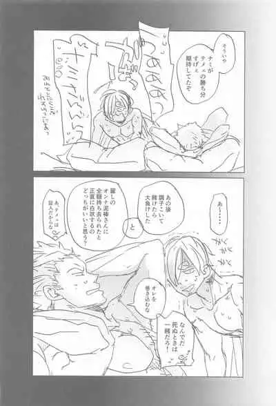 tatoeha゙、omaeka゙sakinishinta゙raoreha(ONE PIECE)