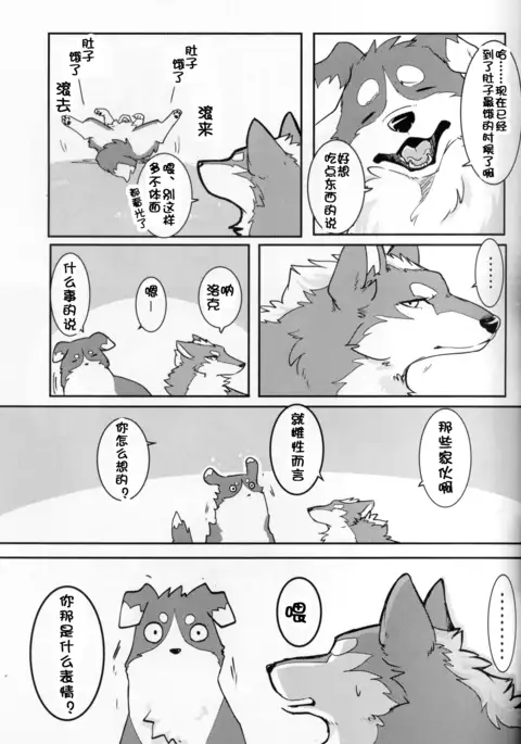 Yume Utsutsu Lovage | 梦&醒 Ravage