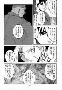 (C54) [Kouchaya (Ootsuka Kotora)] Tenimuhou 2 - Another Story of Notedwork Street Fighter Sequel 1999 (Street Fighter, Neon Genesis Evangelion)