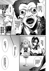 (C92) [hlz (Sanom)] Otome no Kiroku Utakata no Yume - Chronique de la Pucelle (Fate/Grand Order) [Chinese] [空気系☆漢化]