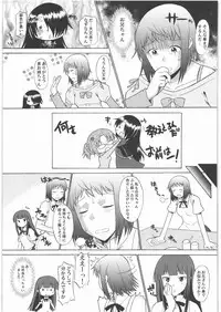 [Shuudan Bouryoku (Murasaki Syu)] Nazunaria workingReport - Oniichan to Issho (WORKING!!)