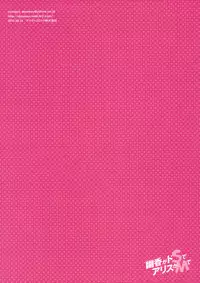 (Reitaisai 8) [DOUMOU] Yuuka ga do S de Alice ga M de | Yuuka is a Sadist, While Alice is a Masochist (Touhou Project) [English] {doujin-moe.us}