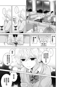 [Shiina] Noraneko Shoujo to no Kurashikata Ch. 4-15 [Chinese] [虎斑木菟漢化] [Digital]