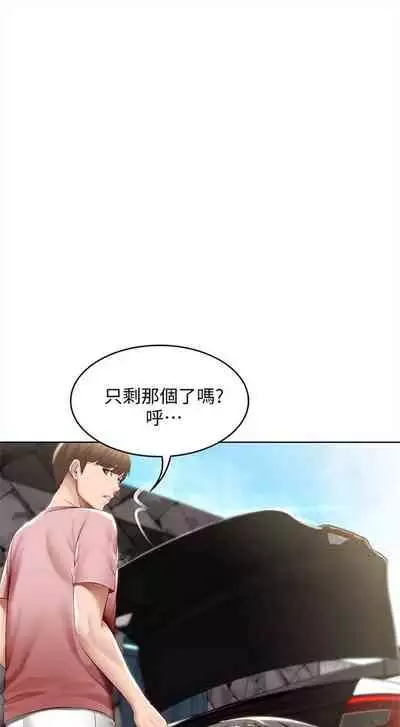 [嫌疑犯H & 金Zetta] 寄宿日記 1-76 官方中文（連載中）