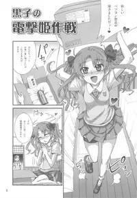 (C77) [Aneko no Techo (Koume Keito)] Toaru Kuroko no Choudendou Pantsu (Toaru Kagaku No Railgun)