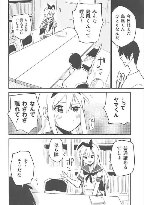 OtaCir no Shimakaze-kun