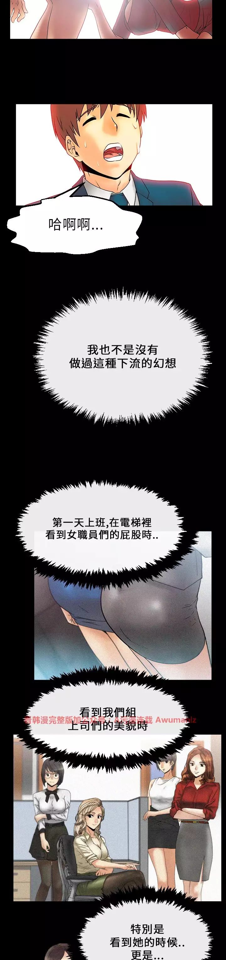 心動!MY OFFICE LADYS 第1季