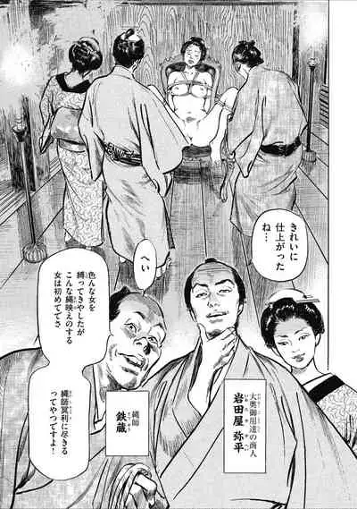 Tenpou Momoiro Suikoden 1