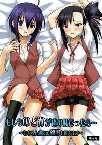 (C86) [Studio Wallaby (Deep Purple '72)] Moshimo Nodoka ga Ore no Imouto dattara... ~Mochiron Shinyuu no Setsuna mo Itadakimasu~ (Mahou Sensei Negima!)