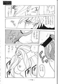 [Kacchu Musume (Various)] Girochin Daitouryou (Various)