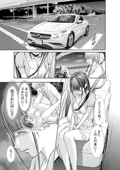 不倫妻~抗えない恥辱に濡れた花弁 1-6