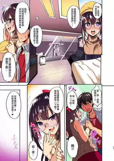 Chishojo Fuuki Iin no Minna ni Ienai Inbi na Onegai 1-5+Soushuuhen
