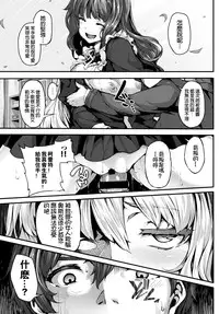 [Shiokonbu] Fanaticism ~Gekijou no Yuuwaku~ (COMIC BAVEL 2016-02) [Chinese] [直人個人漢化]