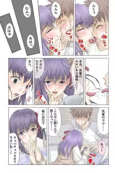 Fake/sukebe night Part.I~Part.III全パッケージ【完全版】