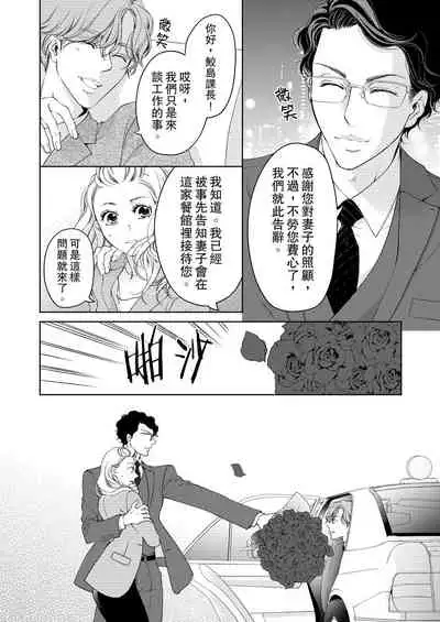 将妳的一切全部拥入怀中~交往0日、立刻结婚！？~ 01-16 Chinese [拾荒者汉化组]