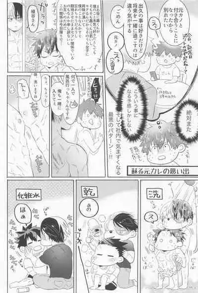 (Sobazuki no Kimi, Sobakasu na Boku Hoshi ni Negai o. 2022) [Osushi (Mikuni)] Shinnyuu Shain no Todoroki-kun wa Kyouikugakari no Midoriya-san o Otoshitai (Boku no Hero Academia)