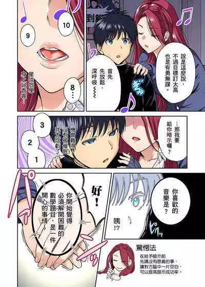 Oretoku Shuugakuryokou ~Otoko wa Jyosou shita Ore dake!! | 超好康修學旅行~我男扮女裝開後宮!! Ch. 30-37