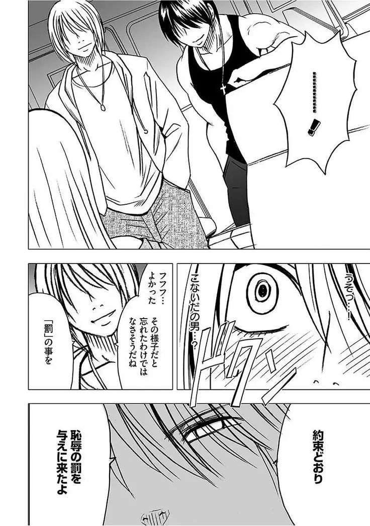 Virgin Train 2 ～Koakuma Seisai～ 【Kanzenban】