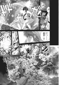 [Hagiwara Kazushi] Bastard complete edition vol2 [Jap]