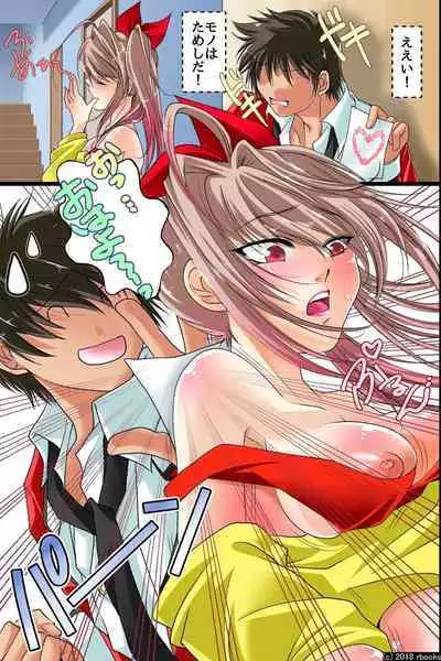 Ecchi Zettai Meirei Seal Gakuen Harem-ka Keikaku