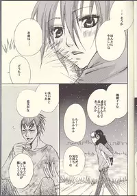 (Ichiruki Kentei) [Utsumuki Garden (Aotsuki Kakka)] Sputnik Introduction (Bleach)