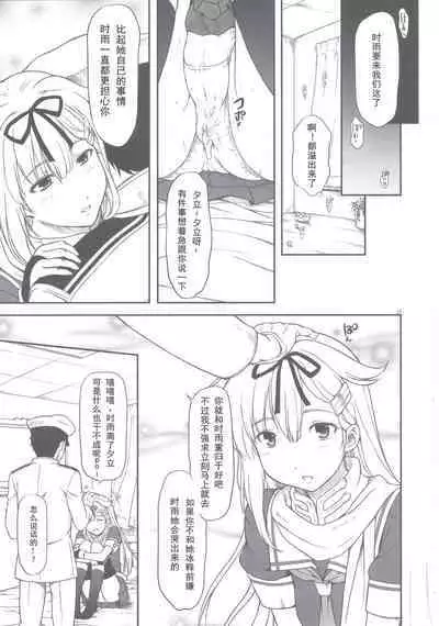 [OTOGIYA (Mizuki Haruto)] Poi Poi Kakko Cari Cari (Kantai Collection -KanColle-) [Chinese] [Dawn个人汉化] [2014-09-07]