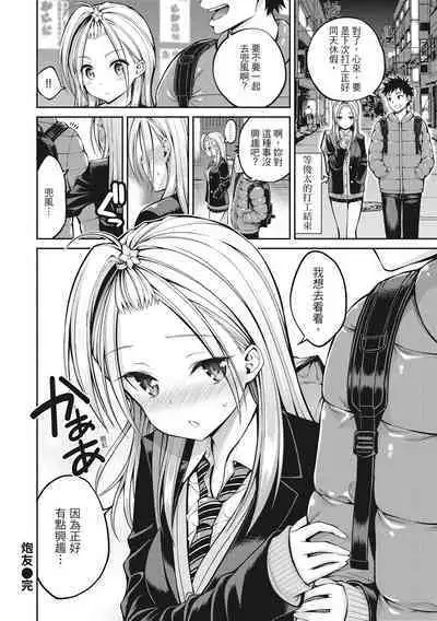 Dopure - pure girl's experiences | 超純情少女