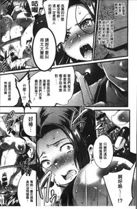 [Ashimoto Yoika] Gakuen no Nagai Gogo - The Long Afternoon of School | 學園的漫長午後 [Chinese]