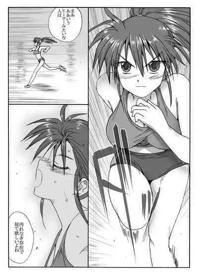 [Ribons Nights (Kyouno Aki)] Rikujoubu no Shouko (Kareshi Ari) Komon ni Netorareru