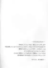 (C86) [my pace world (Kabocha Torte)] sleeping cutie ~Nemureru Shoujo to Sei no Majuu~ (Pokémon Black and White)