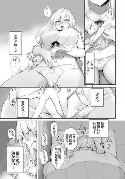 [Kyougoku Touya] Orokamono wa Nekomimi Dorei ni Izon suru ~Hajimete no Choukyou Seikatsu~ 01-24