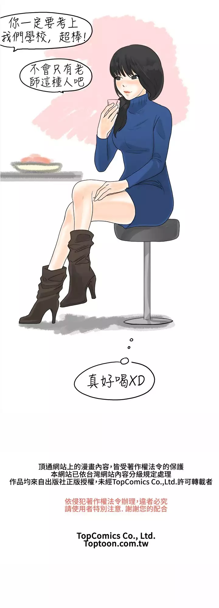 中文韩漫 秘密Story 第一季 Ch.1-15