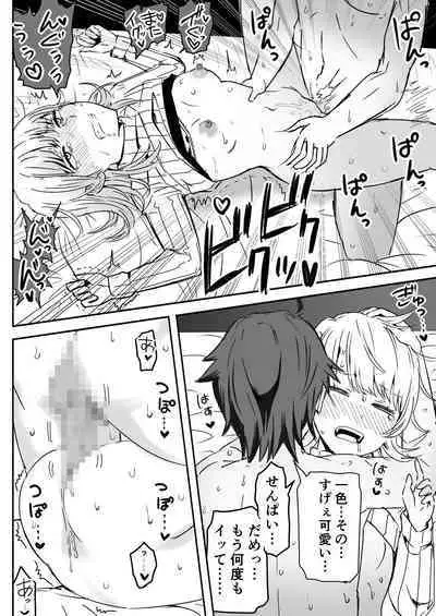 [Niji-Teru (Niji-Teru)] Azato Kawaii Kouhai JK to Noukou Sesshoku Chuuhen (Yahari Ore no Seishun Love Come wa Machigatteiru.)