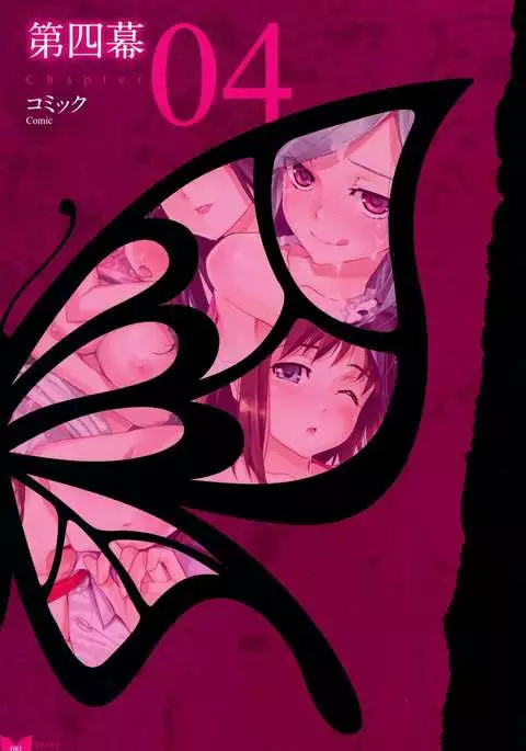 Happoubi Jin Gashuu Hoteri