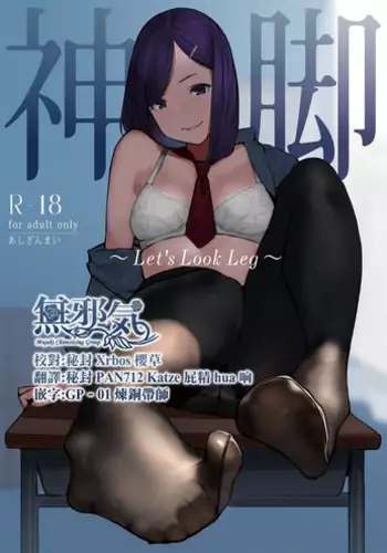 被检体少女与一人行为