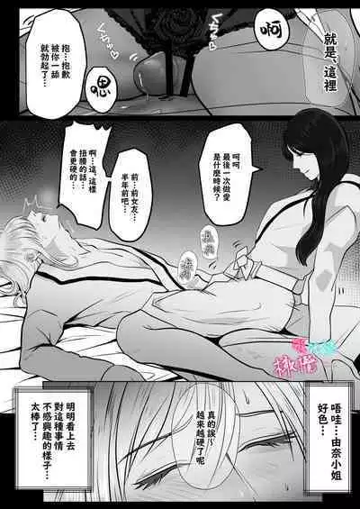 ×××× suru kara ai si te kudasai|我会XXXX的一定要爱我哦