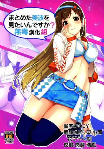 (C91) [telomereNA (Gustav)] Maid Minami no Gohoushi Full Course (THE IDOLM@STER CINDERELLA GIRLS) [Chinese] [空気系☆漢化]