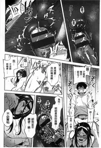 [Namboku] Minna no Oyomesan [Chinese]