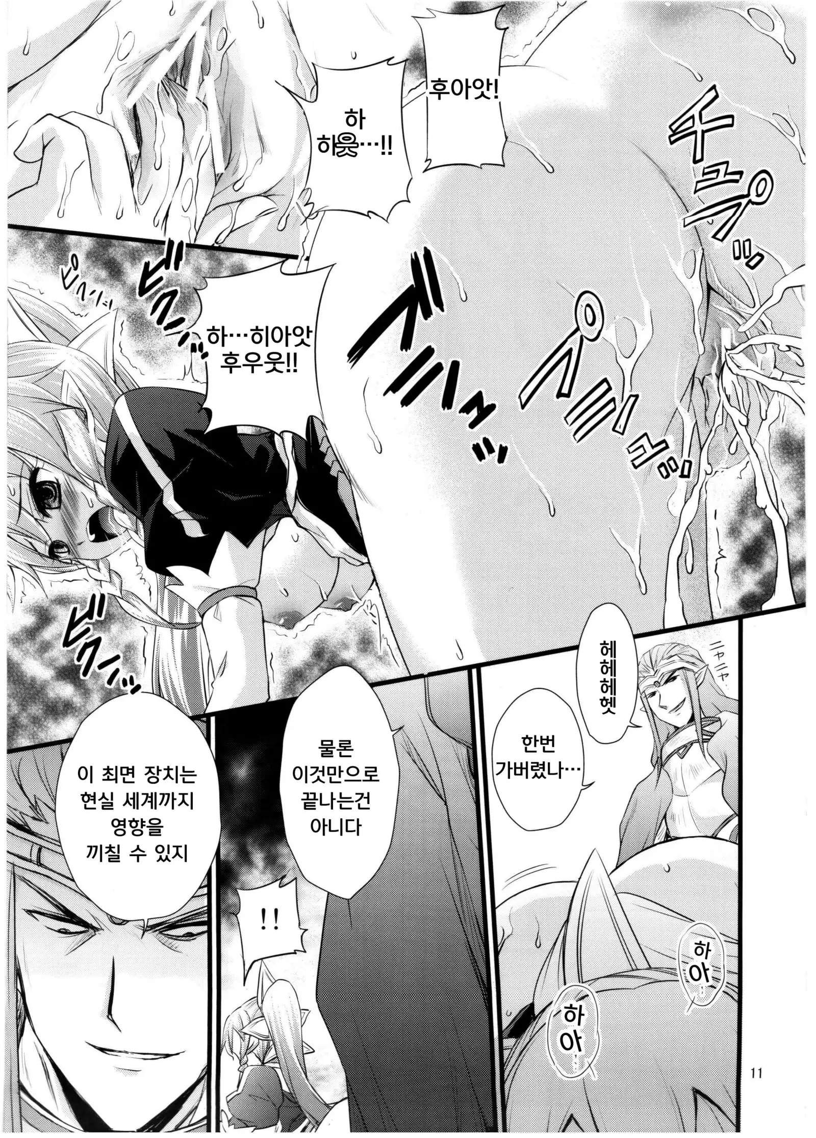 Saimin Art Online | 최면 아트 온라인