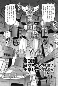 [Kamitou Masaki] Koutetsu Majin Granbass Z