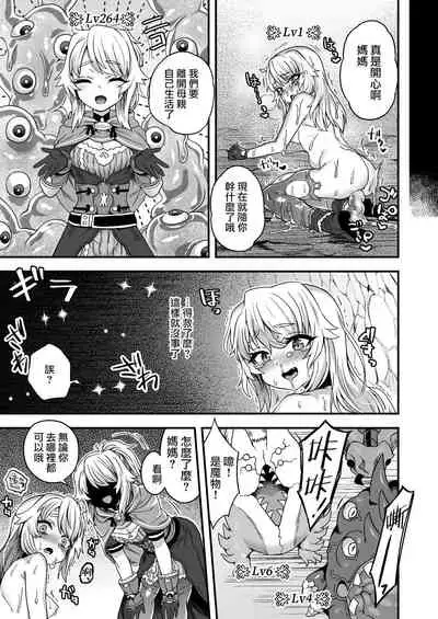 Cheat Skill o Moratta Ore ga Slime nanka ni Makeru Wake Nai daro!