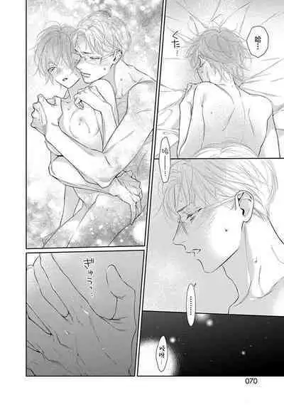 yoakewo kou kemonotachi | 渴望夜尽天明的野兽们 1-2