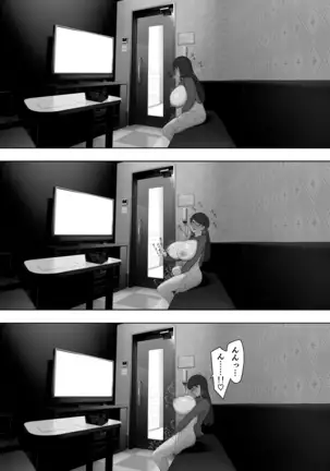 Aisai, dōi no ue, netorare roshutsu