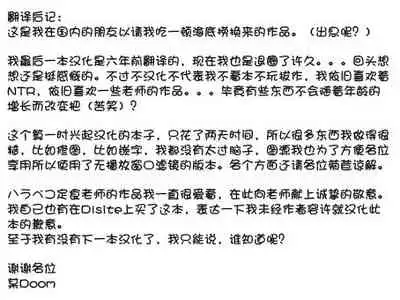 [Harapeko Teishoku (Sueyuu)] Gobusata Hokuou Bijinzuma ni Seikan Massage o! Karui Netorase no Hazu ga... [Chinese] [Doomqiuqiu汉化]