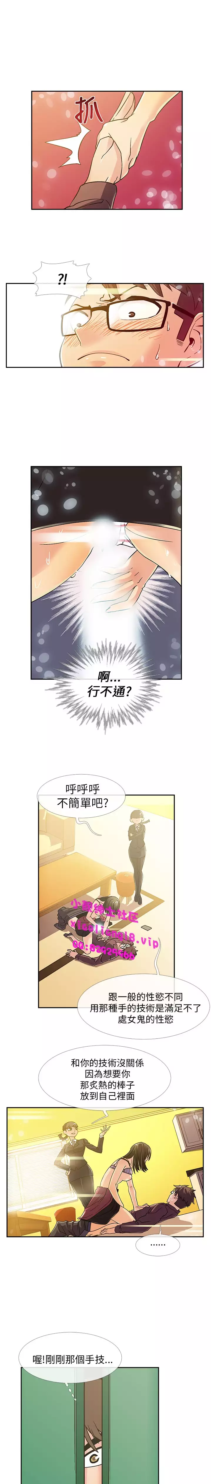 中文韩漫 死了都要愛愛 Ch.0-7