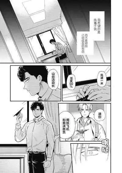 Midashi no Chiyogami | 凌乱的千代纸