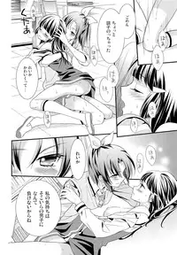 (C83) [SWEET PEA, COCOA BREAK (Ooshima Tomo, Ooshima Towa)] Kuchibiru Toiki (Smile Precure!)