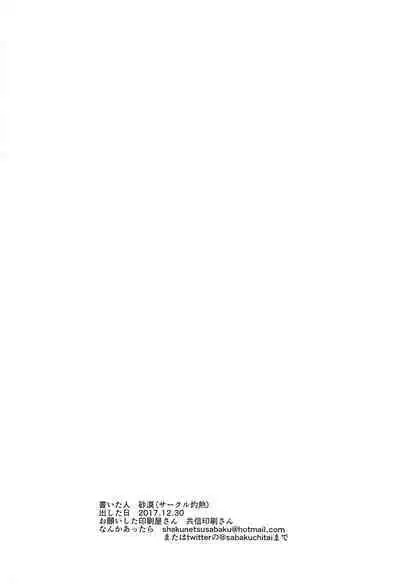 Takebe Saori ga Shojo nanoni PinSalo de Hataraku Hon | Saori Takebe Works at a Pink Salon