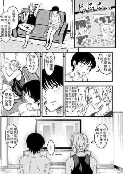 Shujinko wa dou Nou Hakai Saseru no ka? | How will the Protagonist's Brain be destroyed?