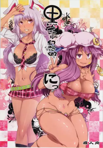 [Syuntyu (Oniben Katze)] 〇sen Yen de Oppai Misete. ~ Moto Doukyuusei no Charao kara no Onegai o Kotowarezu...~ [Chinese] [个人汉化]